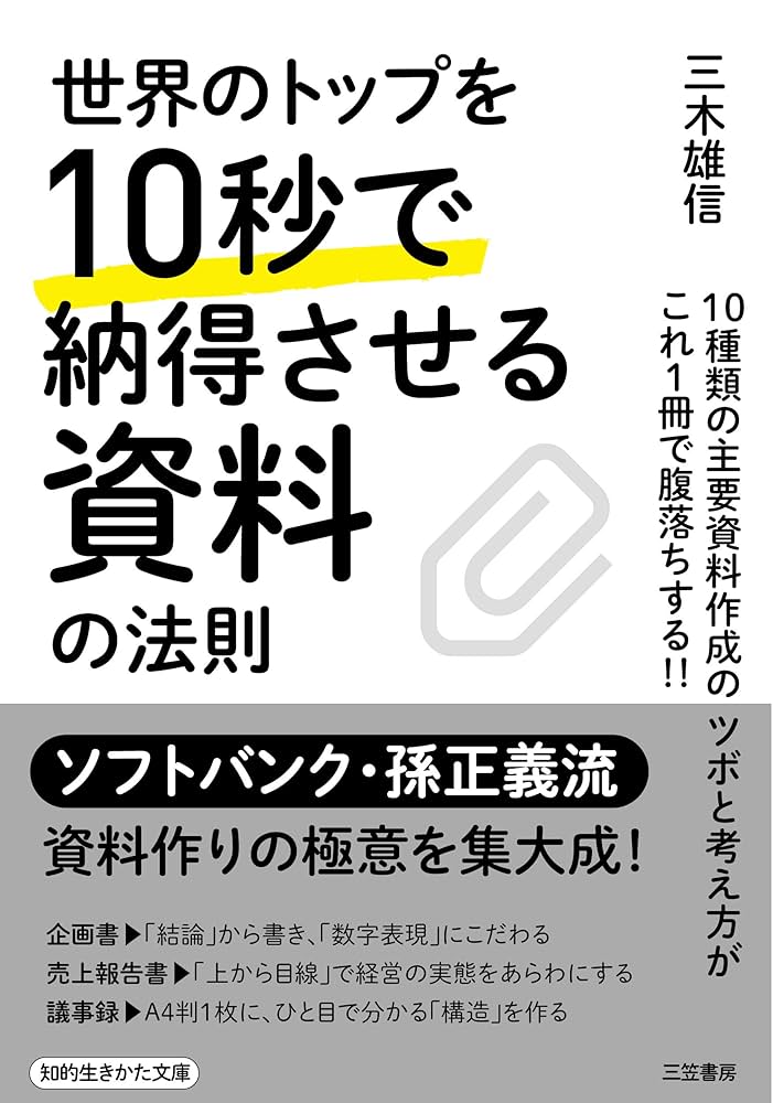 繁栄のシナリオ : 美しく、力強い日本を作るために 人に強くなる「交渉力」: 「自信と勇気」を生む